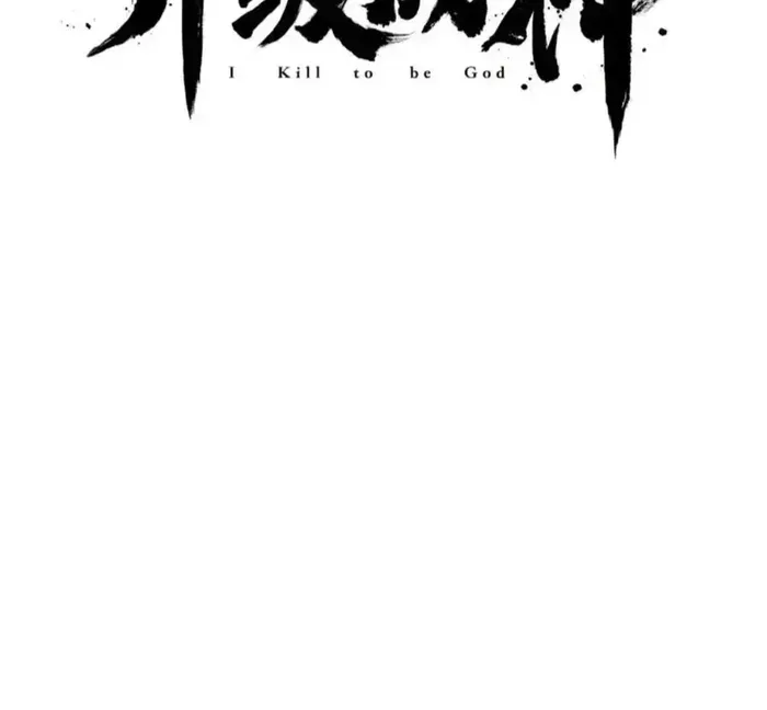 Read The Son Of The First Emperor Kills Enemies And Becomes A God EN Manga Online
