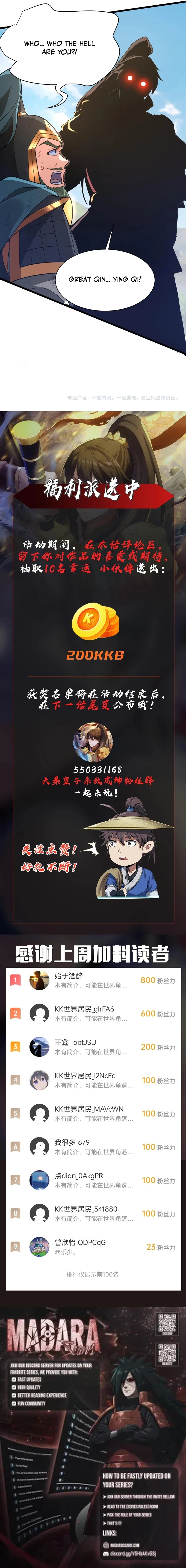 Read The Son Of The First Emperor Kills Enemies And Becomes A God EN Manga Online
