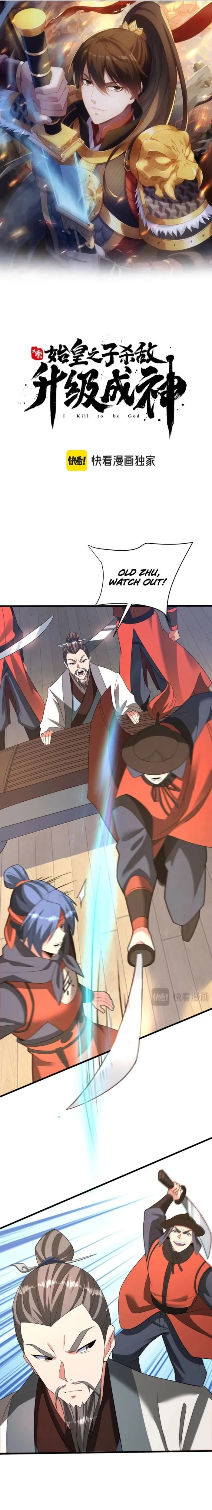 Read The Son Of The First Emperor Kills Enemies And Becomes A God EN Manga Online