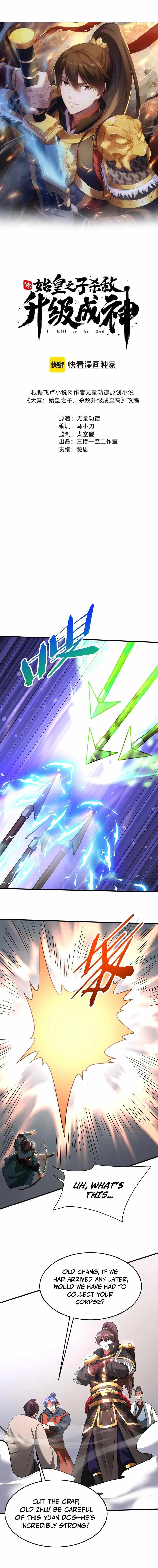 Read The Son Of The First Emperor Kills Enemies And Becomes A God EN Manga Online