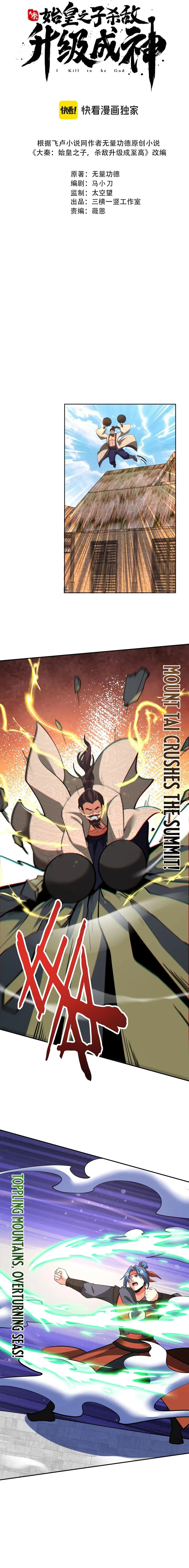 Read The Son Of The First Emperor Kills Enemies And Becomes A God EN Manga Online