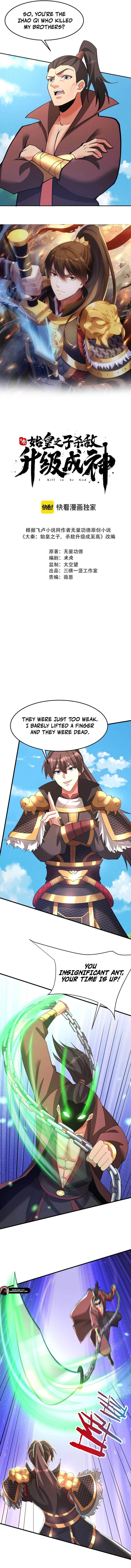 Read The Son Of The First Emperor Kills Enemies And Becomes A God EN Manga Online