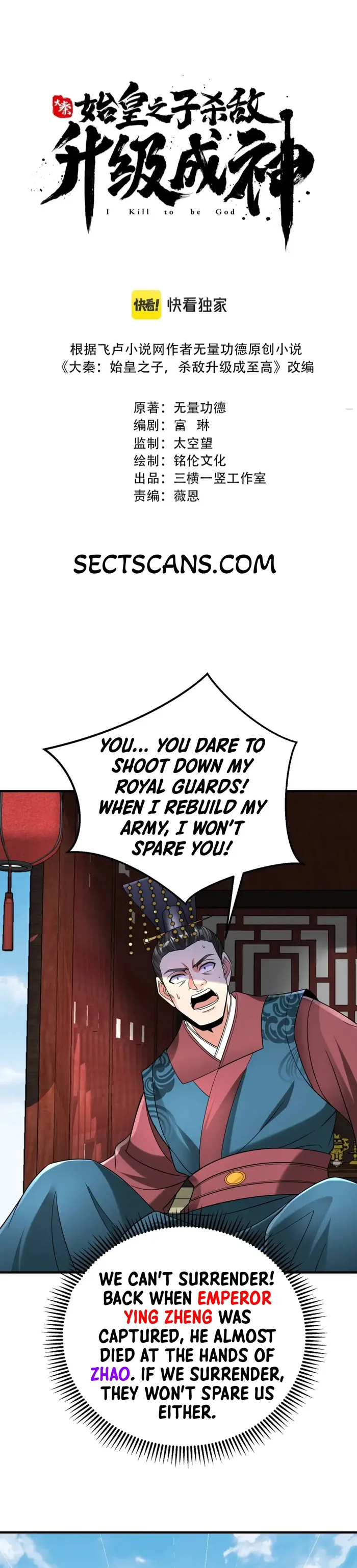 Read The Son Of The First Emperor Kills Enemies And Becomes A God EN Manga Online