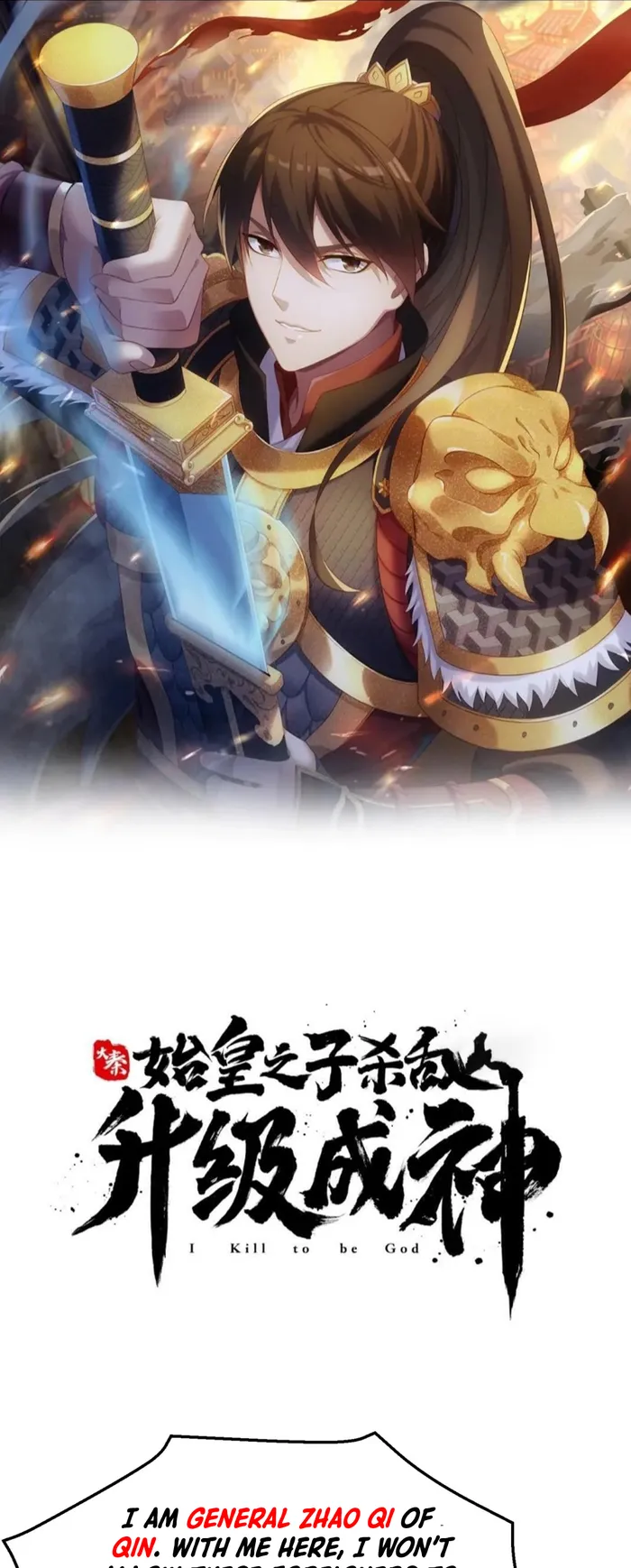 Read The Son Of The First Emperor Kills Enemies And Becomes A God EN Manga Online