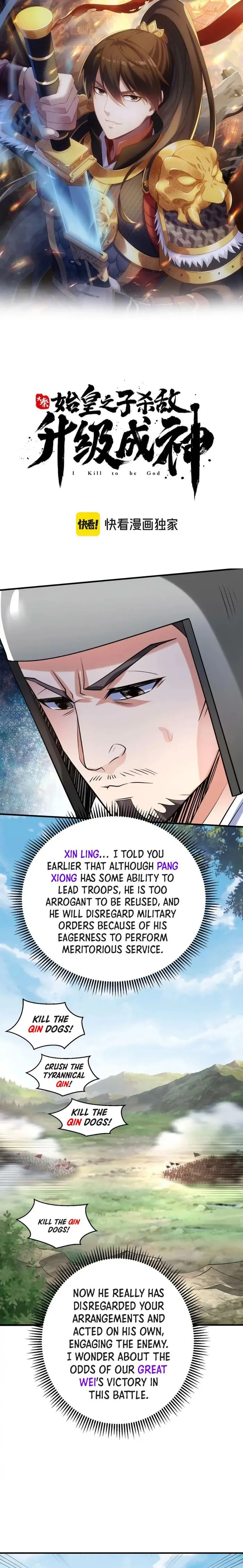 Read The Son Of The First Emperor Kills Enemies And Becomes A God EN Manga Online