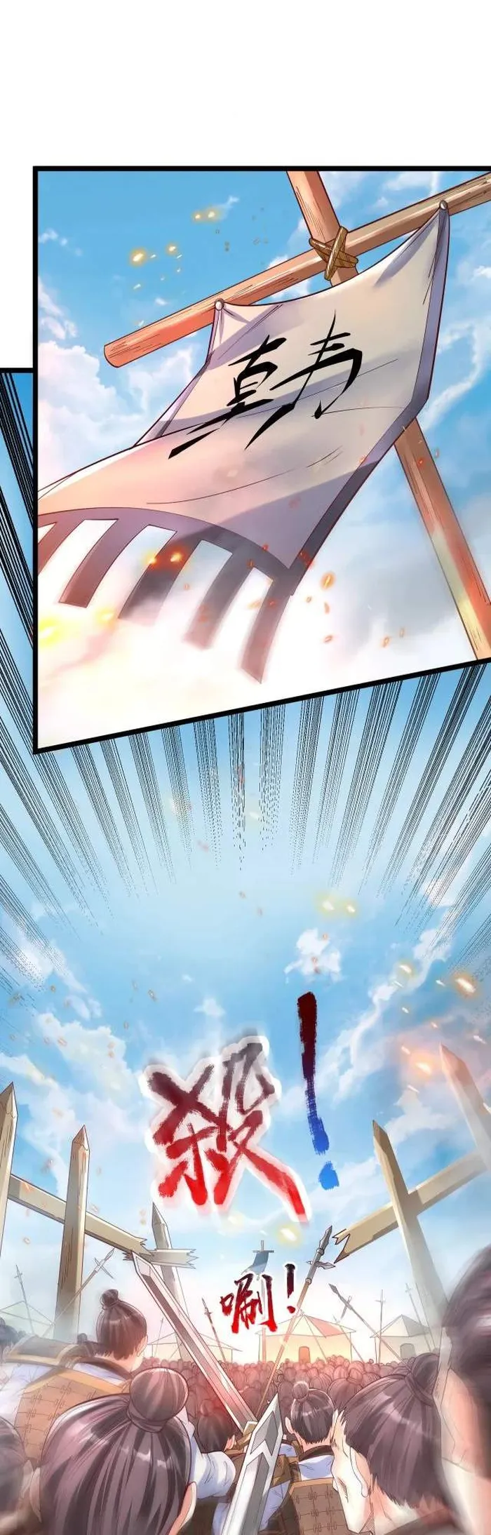 Read The Son Of The First Emperor Kills Enemies And Becomes A God EN Manga Online
