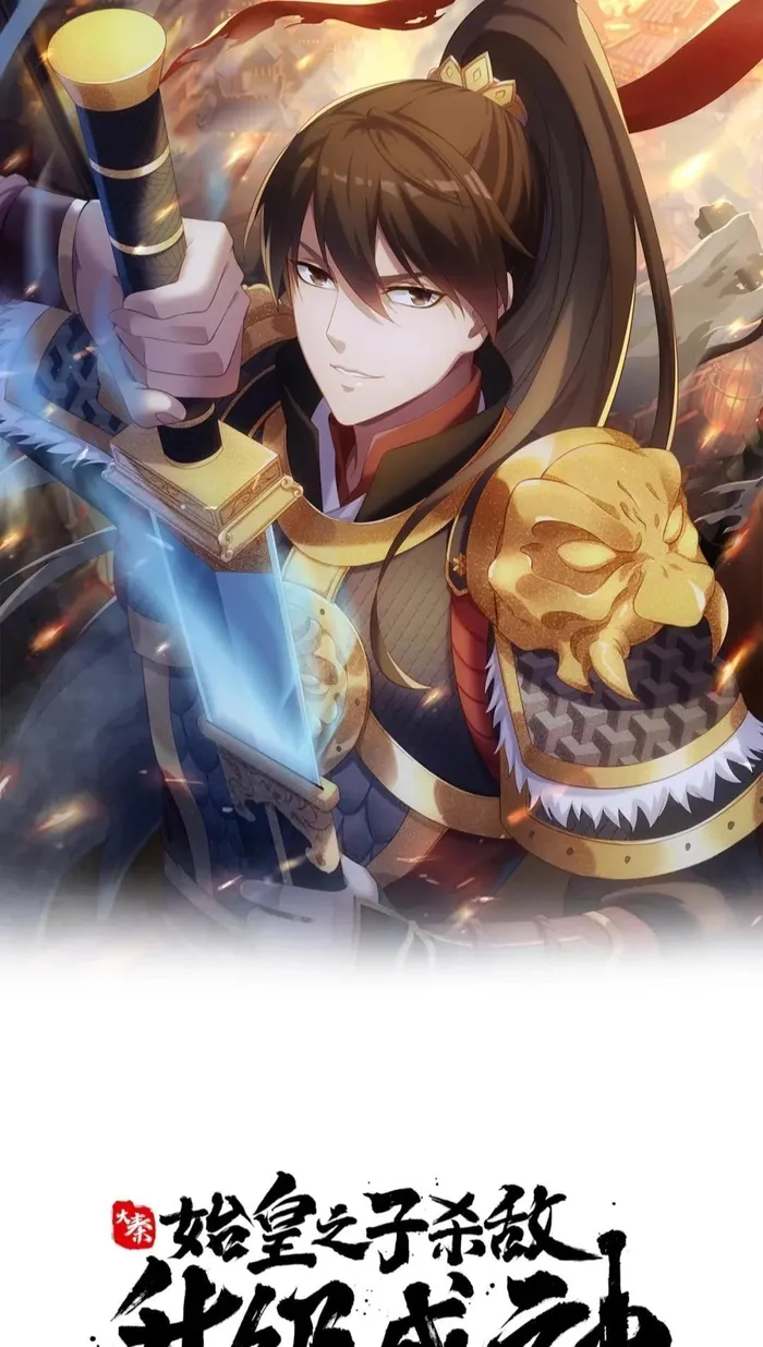 Read The Son Of The First Emperor Kills Enemies And Becomes A God EN Manga Online
