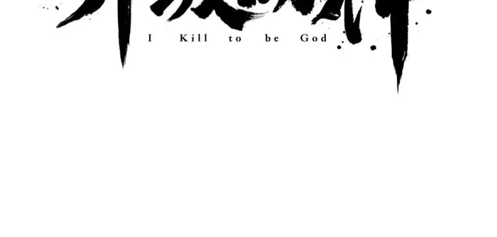 Read The Son Of The First Emperor Kills Enemies And Becomes A God EN Manga Online