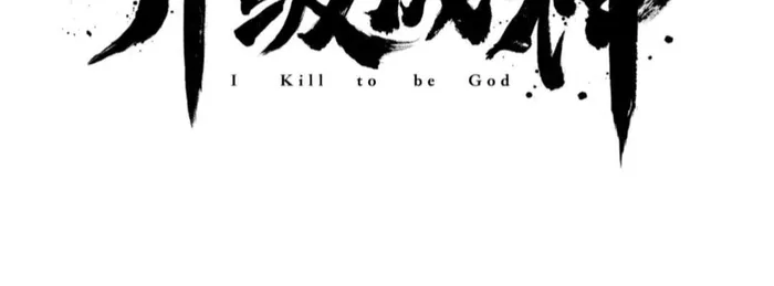 Read The Son Of The First Emperor Kills Enemies And Becomes A God EN Manga Online