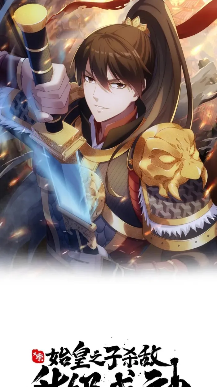 Read The Son Of The First Emperor Kills Enemies And Becomes A God EN Manga Online