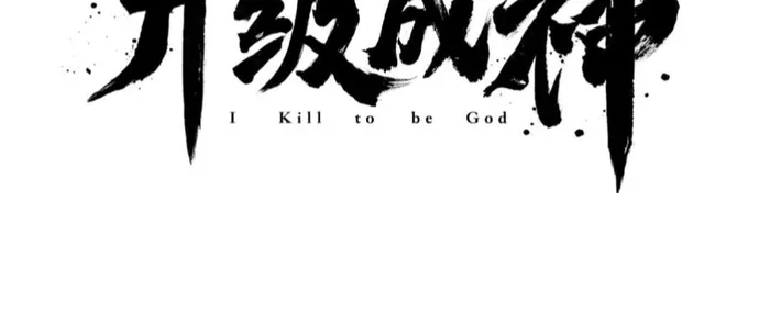 Read The Son Of The First Emperor Kills Enemies And Becomes A God EN Manga Online