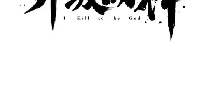 Read The Son Of The First Emperor Kills Enemies And Becomes A God EN Manga Online
