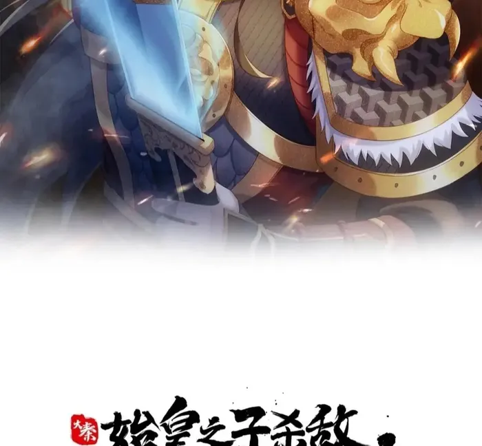 Read The Son Of The First Emperor Kills Enemies And Becomes A God EN Manga Online