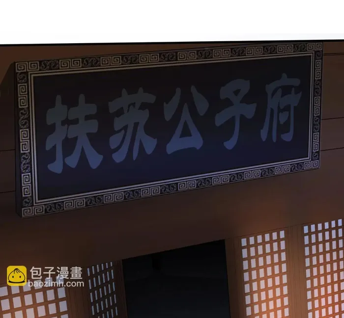 Read The Son Of The First Emperor Kills Enemies And Becomes A God EN Manga Online