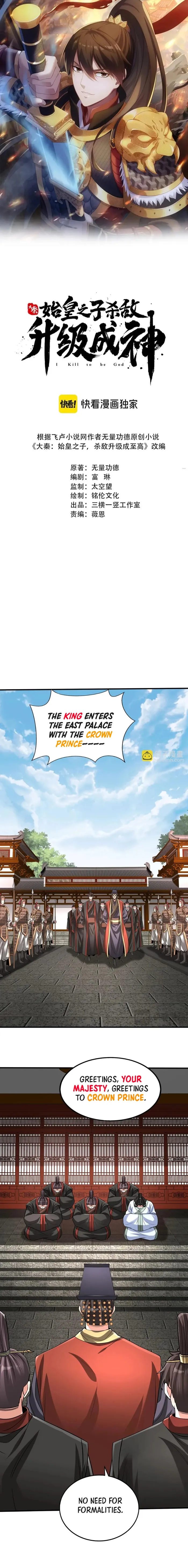 Read The Son Of The First Emperor Kills Enemies And Becomes A God EN Manga Online