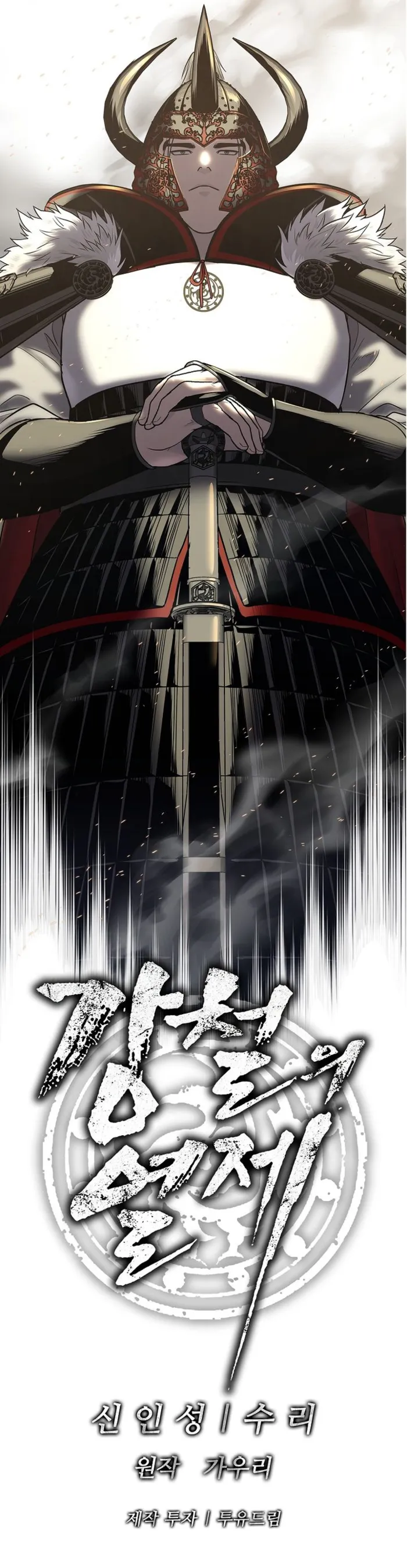 Read The Steel Emperor EN Manga Online