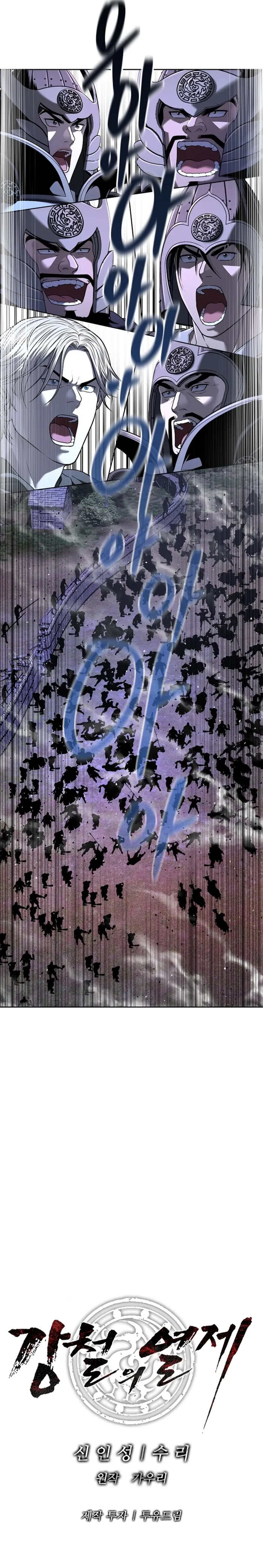 Read The Steel Emperor EN Manga Online