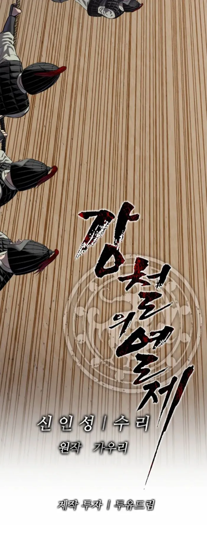 Read The Steel Emperor EN Manga Online