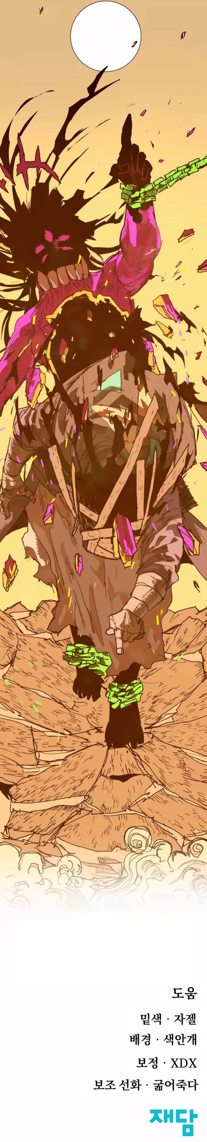 Read The Tale of the Skeleton Messenger EN Manga Online