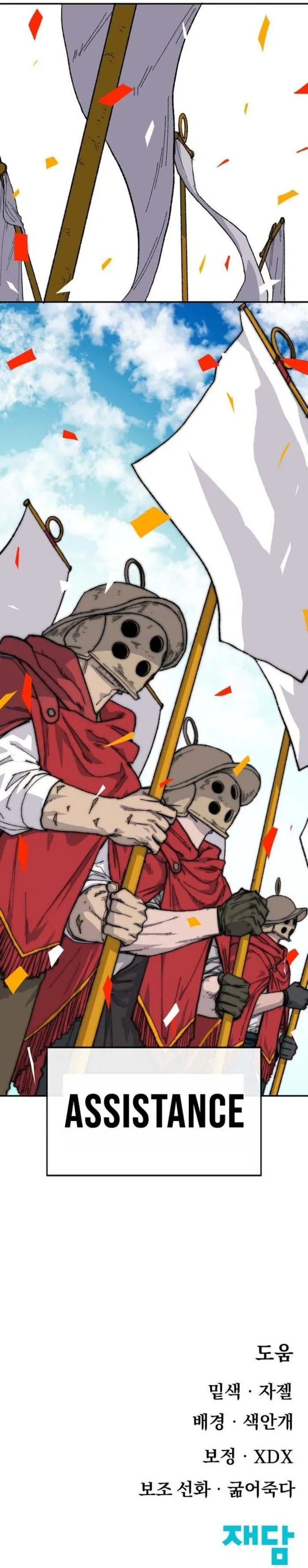 Read The Tale of the Skeleton Messenger EN Manga Online