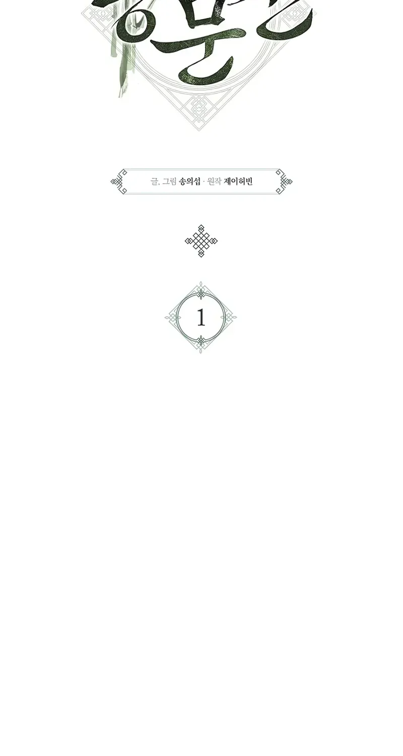 Read The Tang Clan Chronicles EN Manga Online
