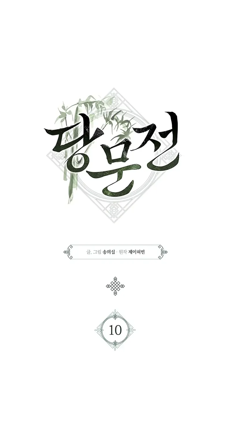 Read The Tang Clan Chronicles EN Manga Online