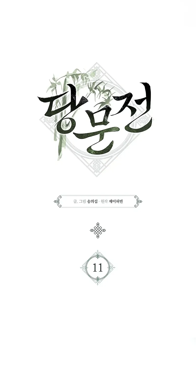 Read The Tang Clan Chronicles EN Manga Online
