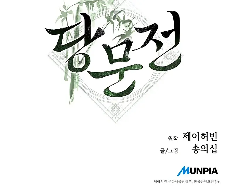 Read The Tang Clan Chronicles EN Manga Online