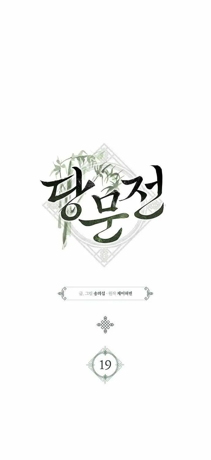Read The Tang Clan Chronicles EN Manga Online