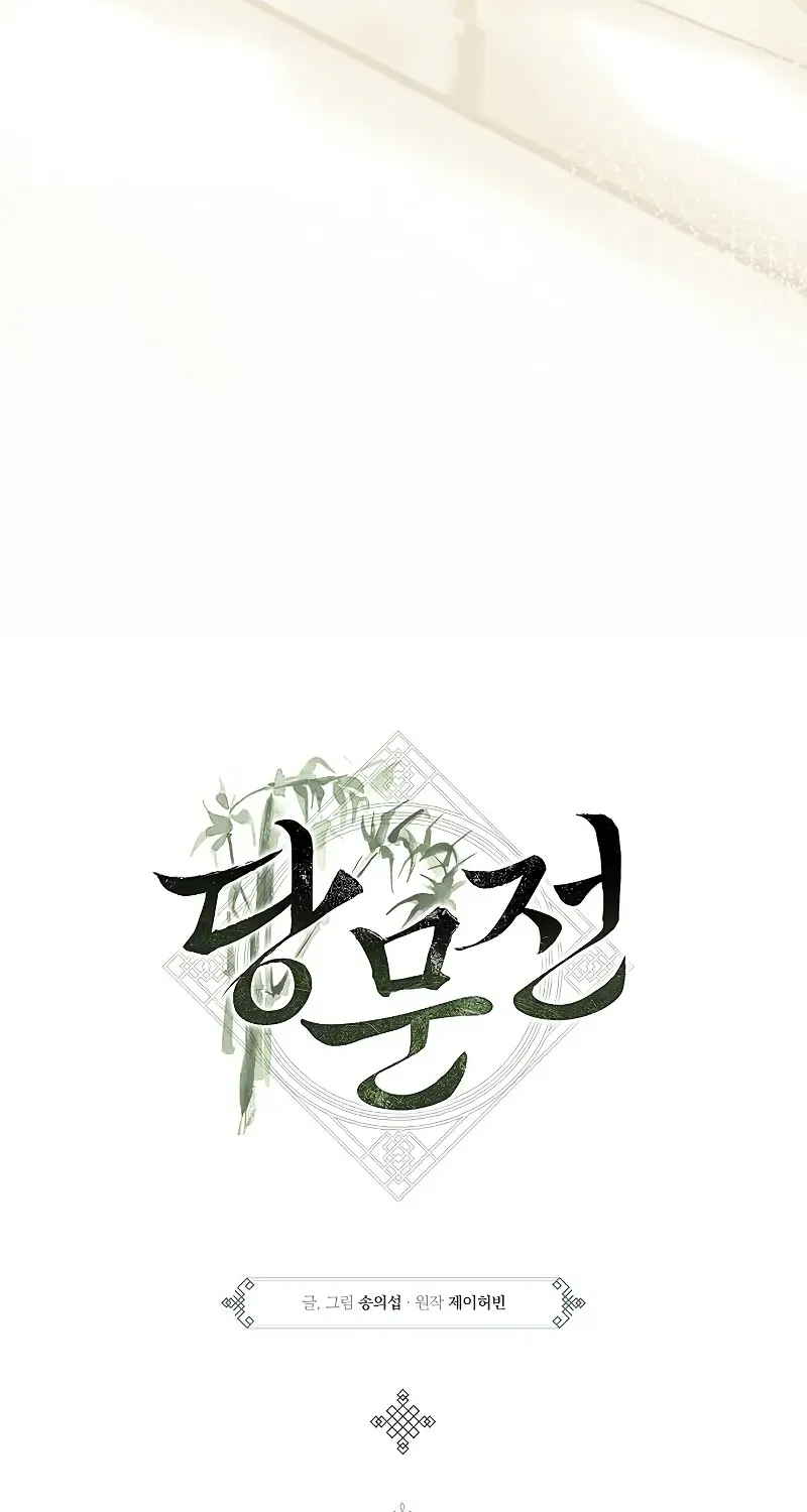 Read The Tang Clan Chronicles EN Manga Online