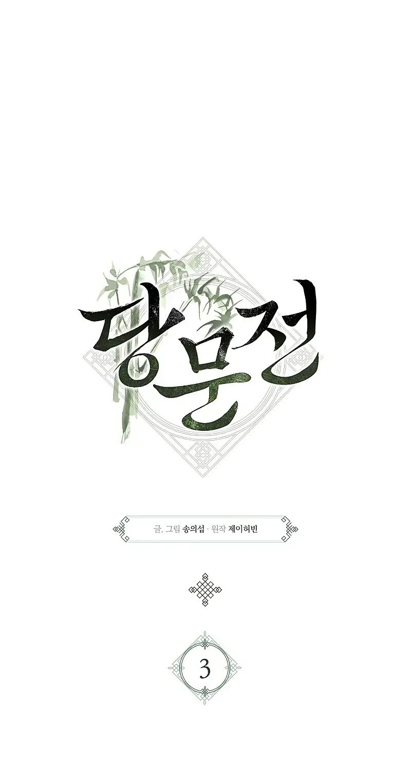 Read The Tang Clan Chronicles EN Manga Online