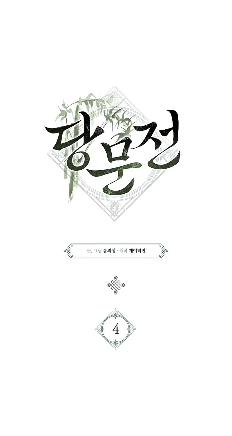 Read The Tang Clan Chronicles EN Manga Online