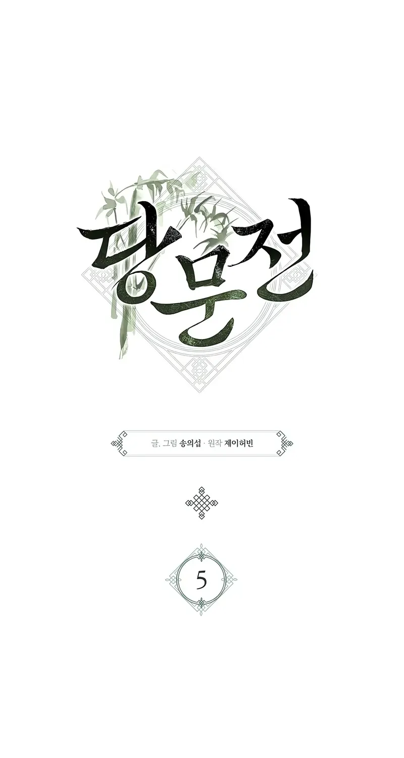 Read The Tang Clan Chronicles EN Manga Online