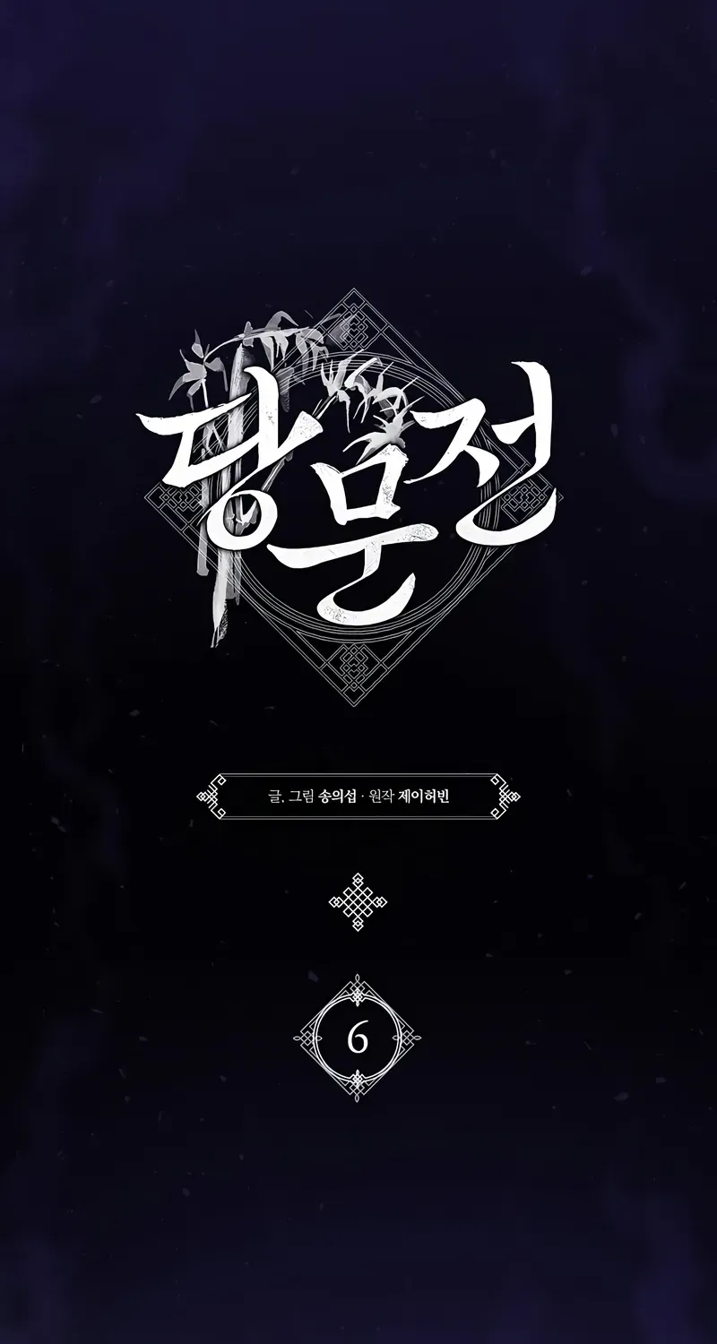 Read The Tang Clan Chronicles EN Manga Online