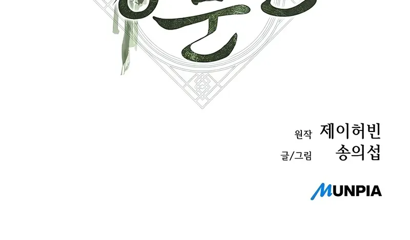 Read The Tang Clan Chronicles EN Manga Online