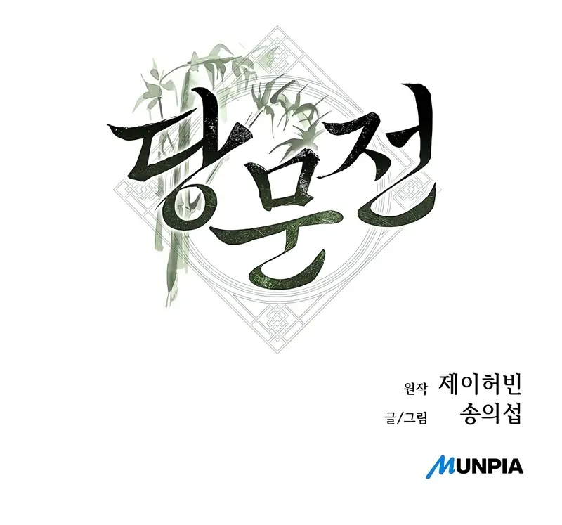 Read The Tang Clan Chronicles EN Manga Online