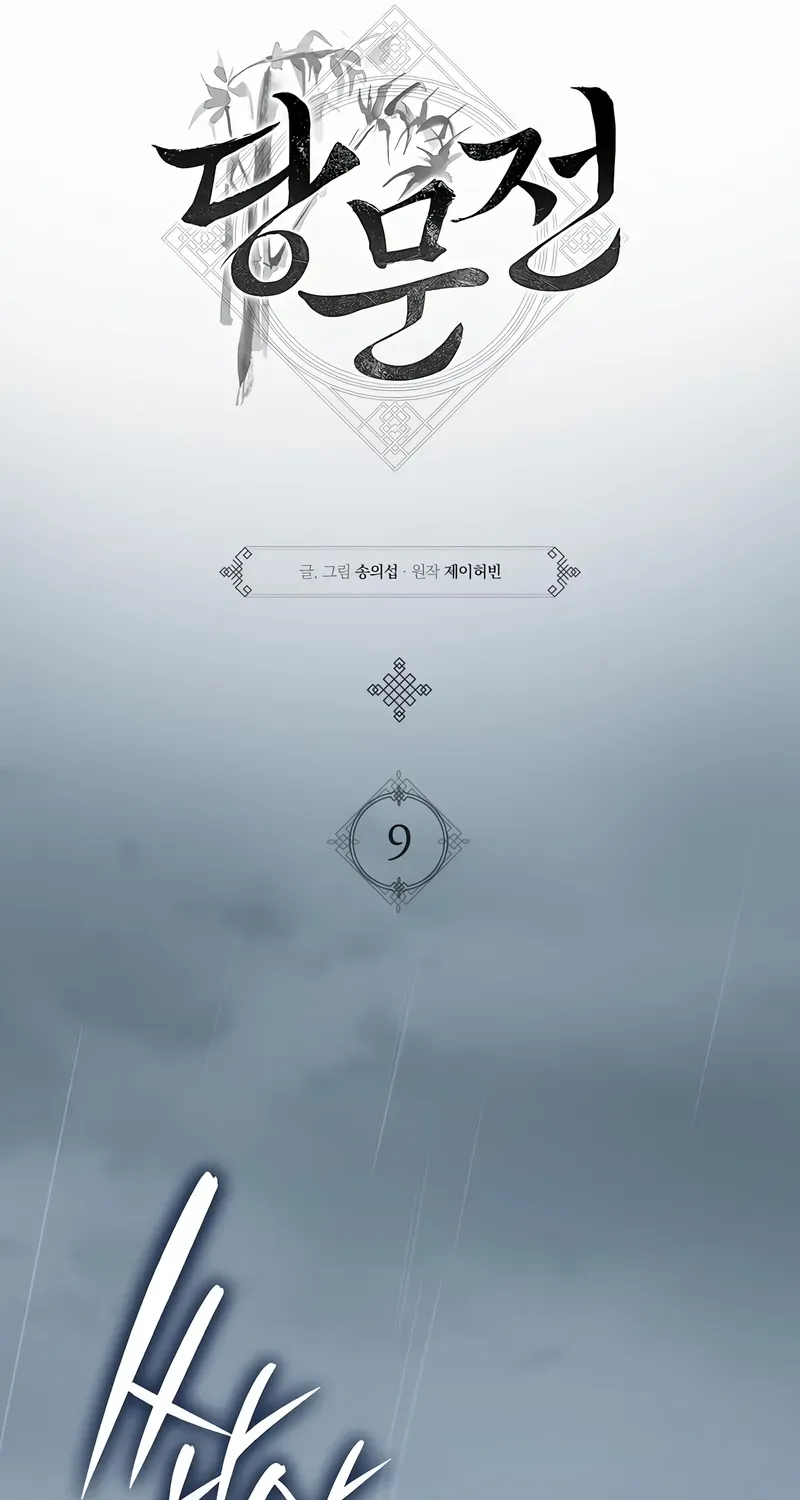Read The Tang Clan Chronicles EN Manga Online