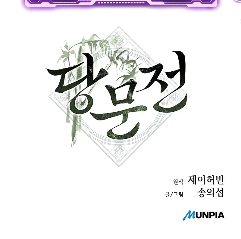 Read The Tang Clan Chronicles EN Manga Online