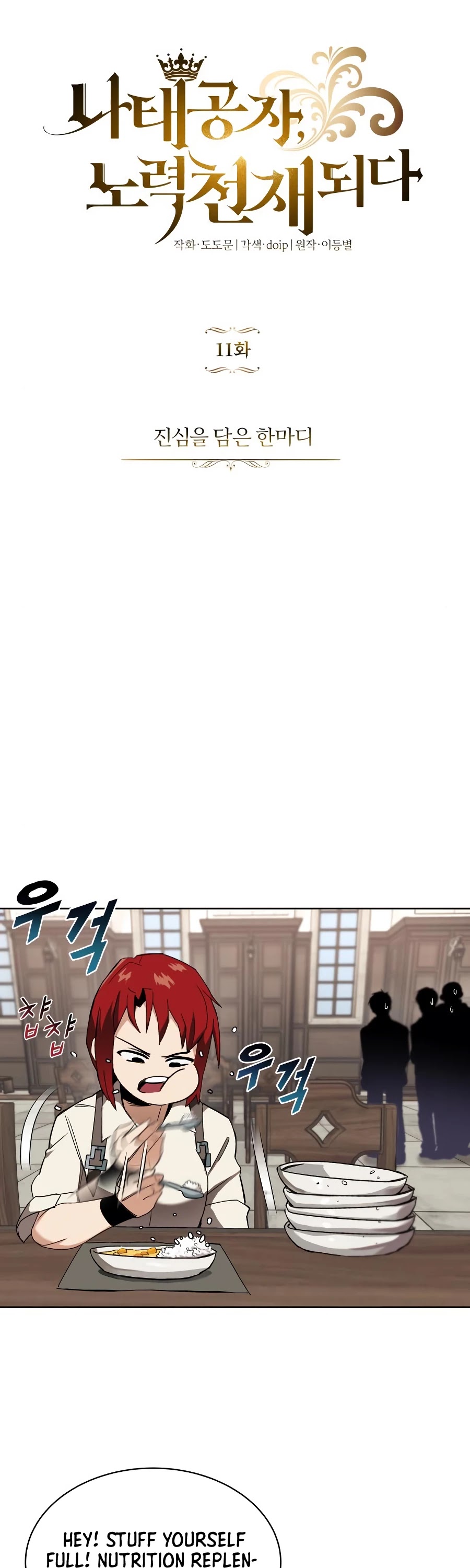 Read The lazy prince becomes a genius EN Manga Online