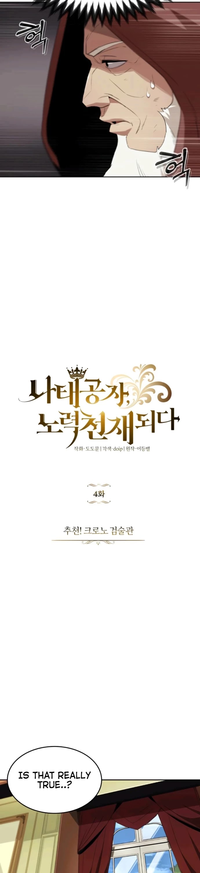 Read The lazy prince becomes a genius EN Manga Online