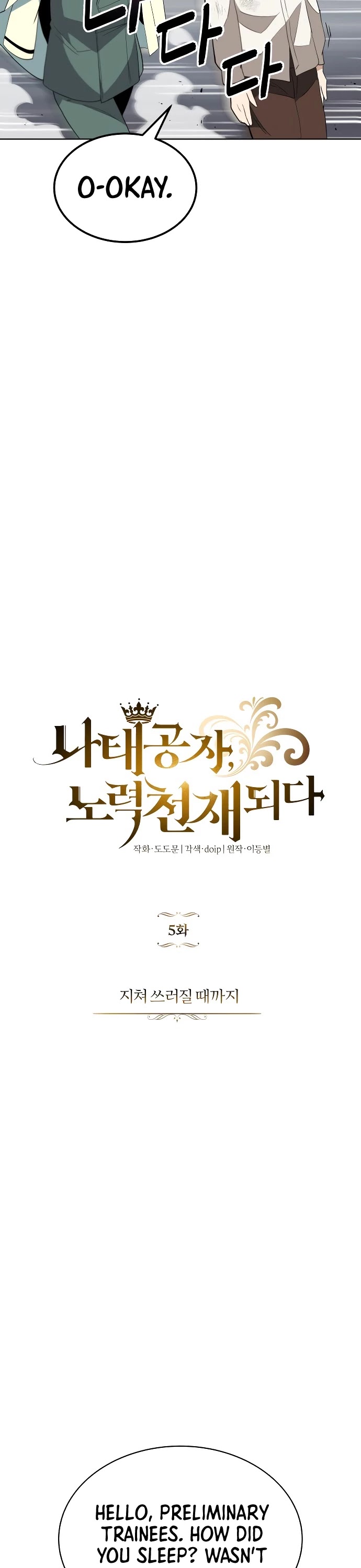Read The lazy prince becomes a genius EN Manga Online