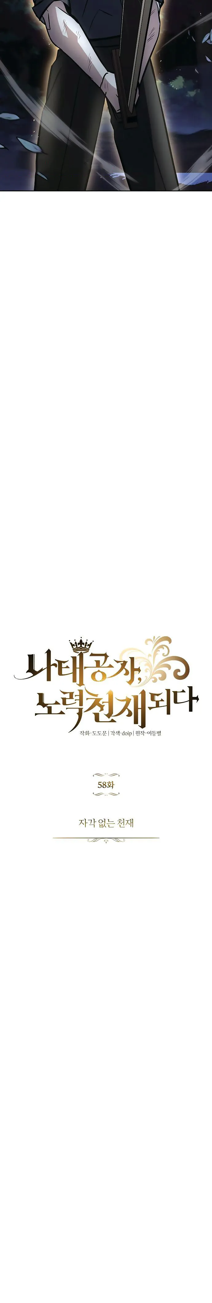 Read The lazy prince becomes a genius EN Manga Online