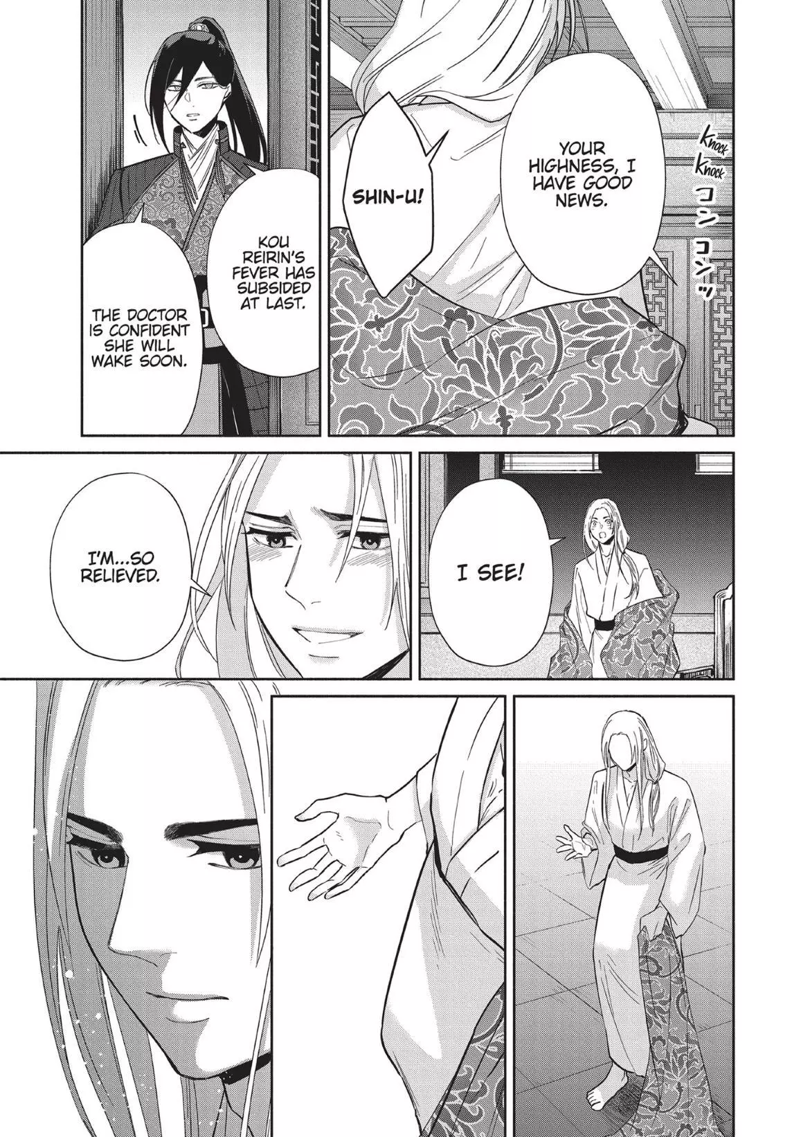 Read Though I am an Inept Villainess Tale of the Butterfly Rat Swap in the Maiden Court EN Manga Online