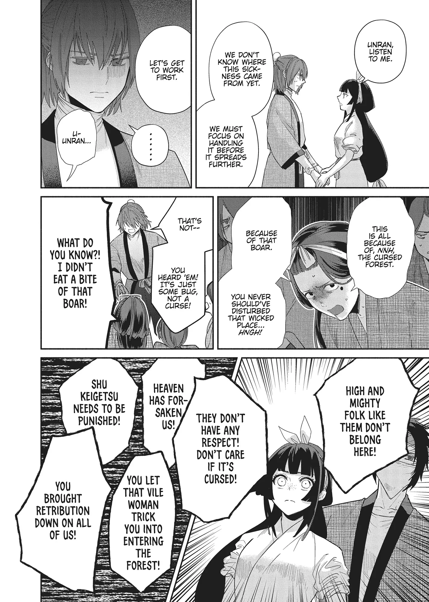 Read Though I am an Inept Villainess Tale of the Butterfly Rat Swap in the Maiden Court EN Manga Online