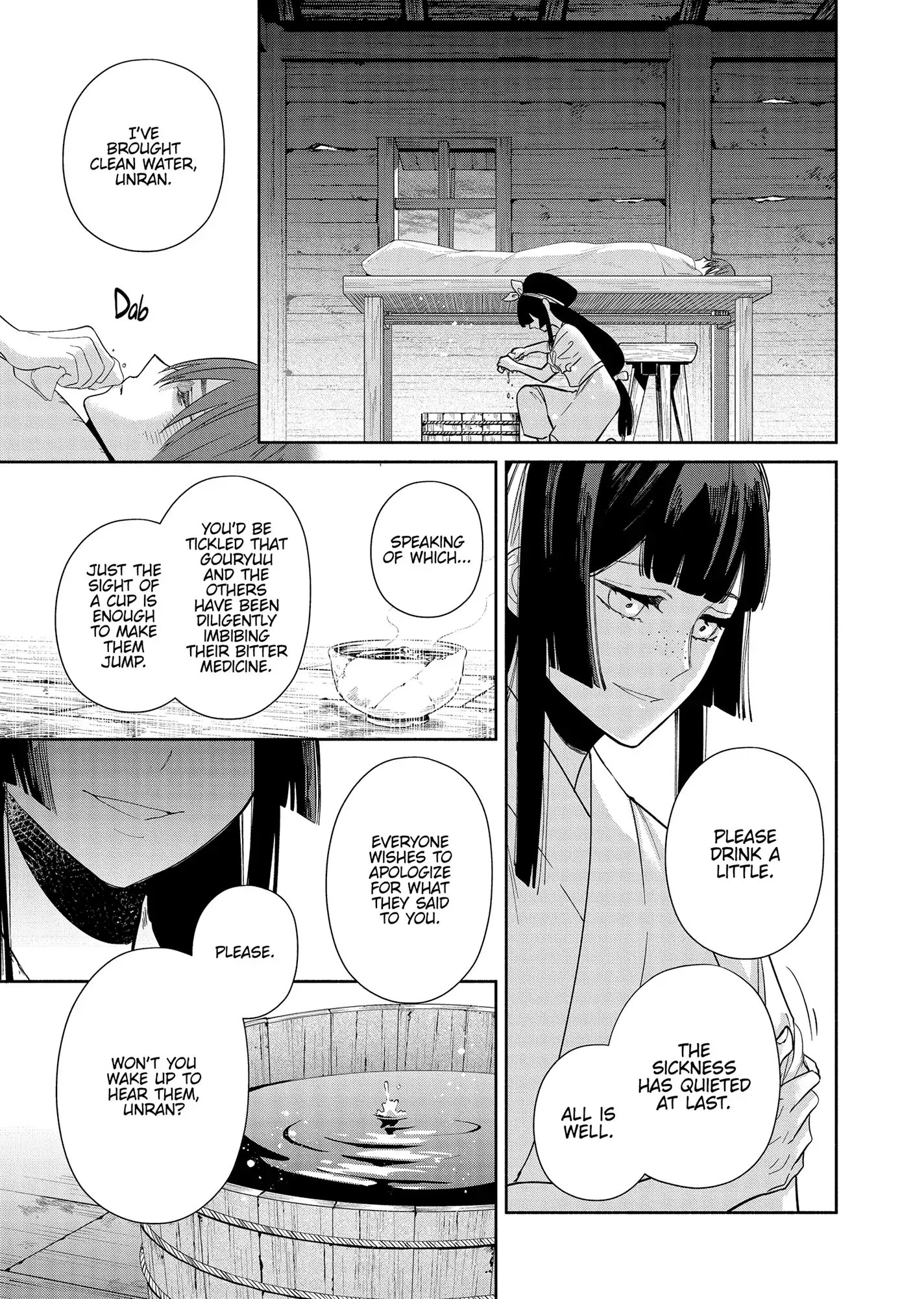 Read Though I am an Inept Villainess Tale of the Butterfly Rat Swap in the Maiden Court EN Manga Online