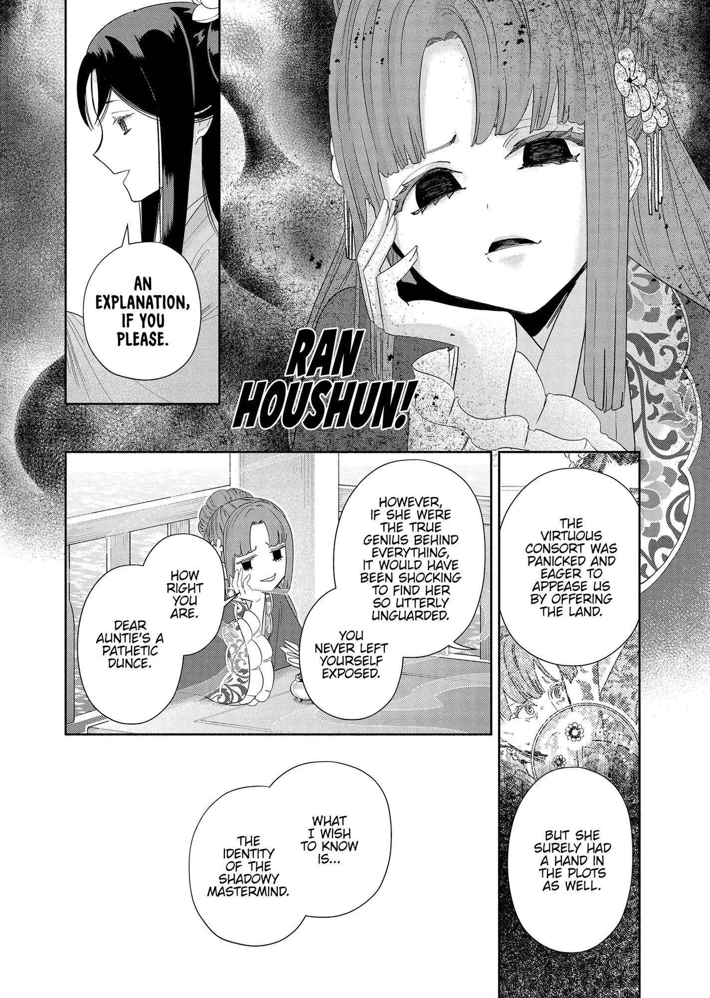 Read Though I am an Inept Villainess Tale of the Butterfly Rat Swap in the Maiden Court EN Manga Online