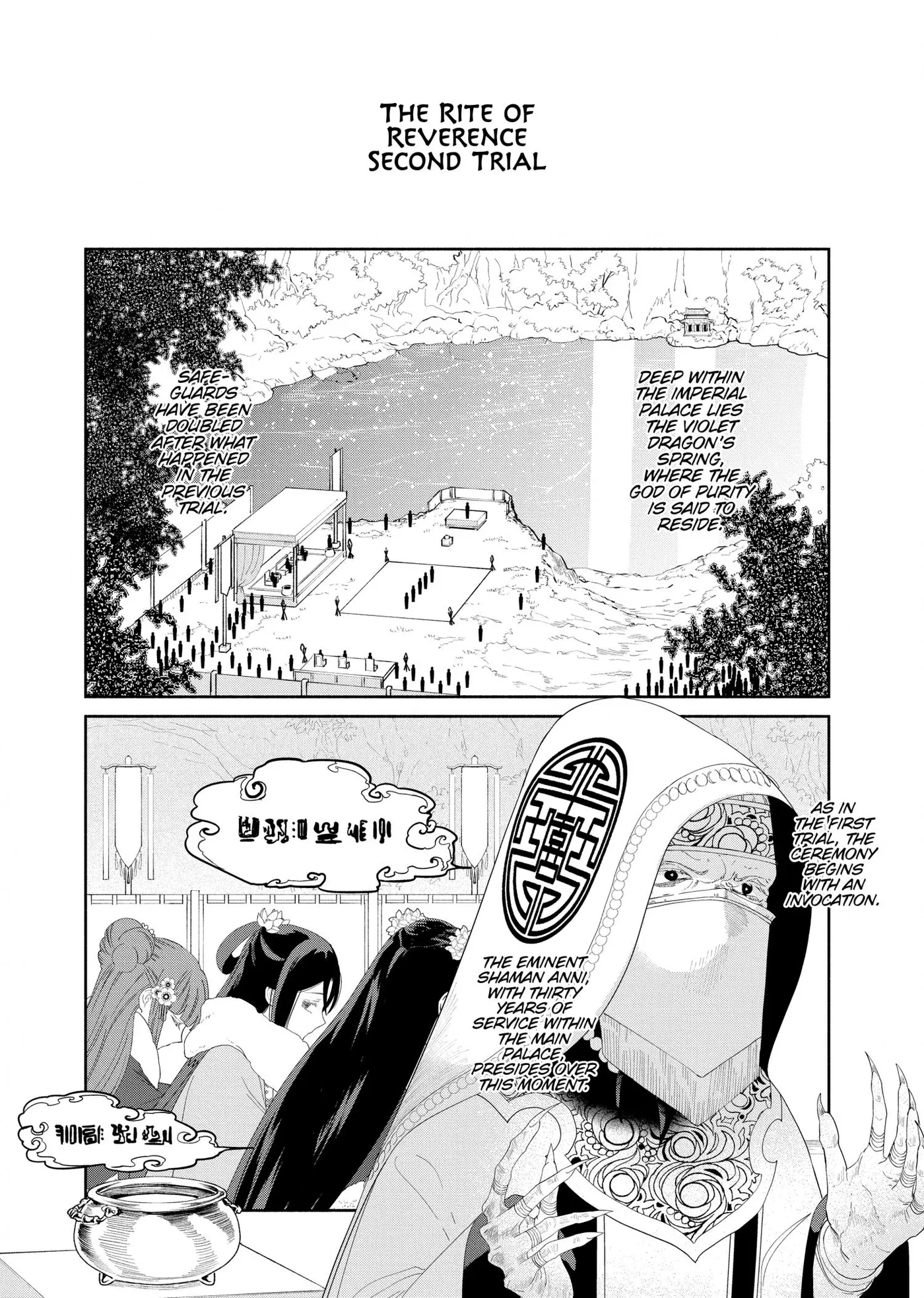 Read Though I am an Inept Villainess Tale of the Butterfly Rat Swap in the Maiden Court EN Manga Online
