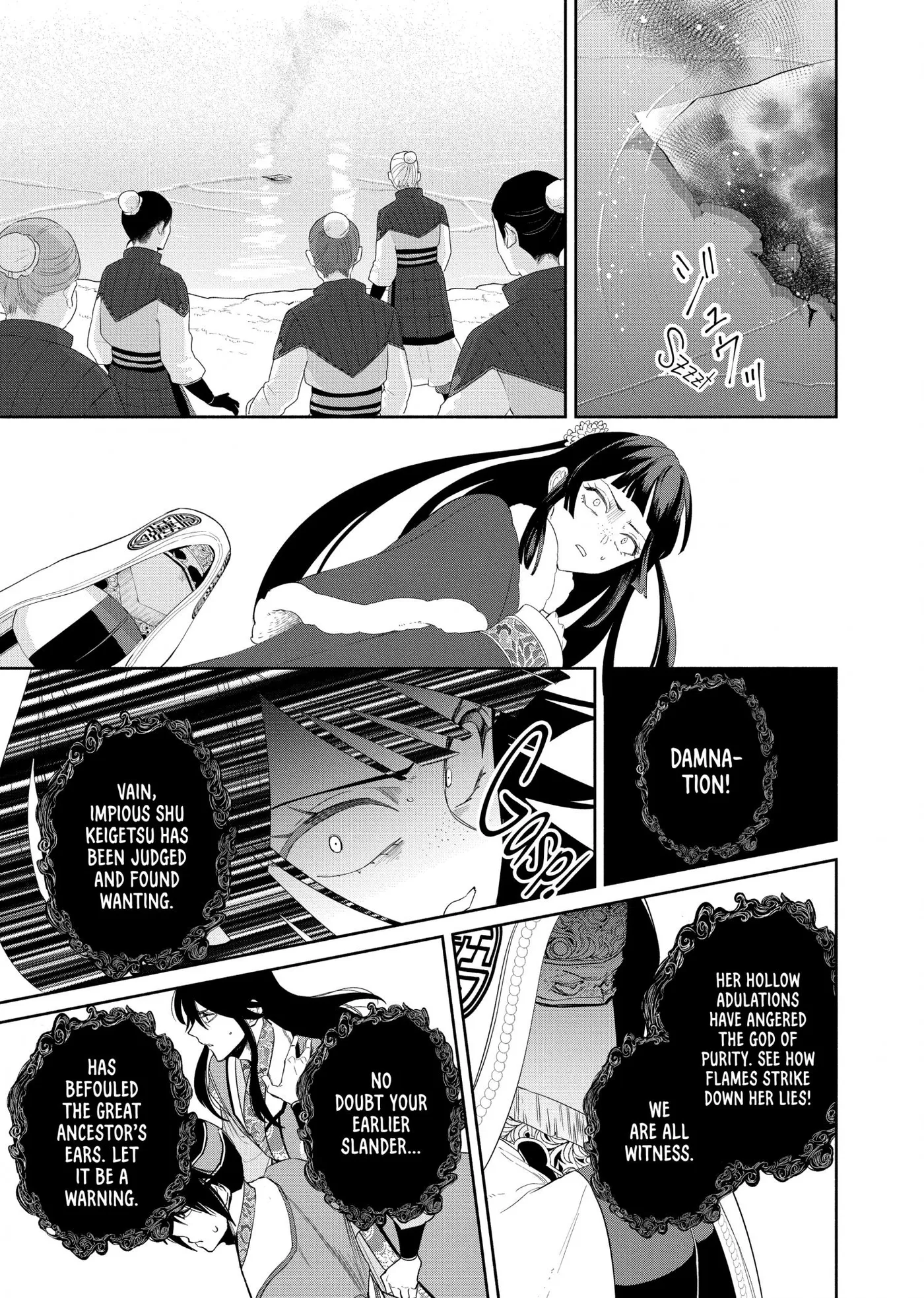 Read Though I am an Inept Villainess Tale of the Butterfly Rat Swap in the Maiden Court EN Manga Online