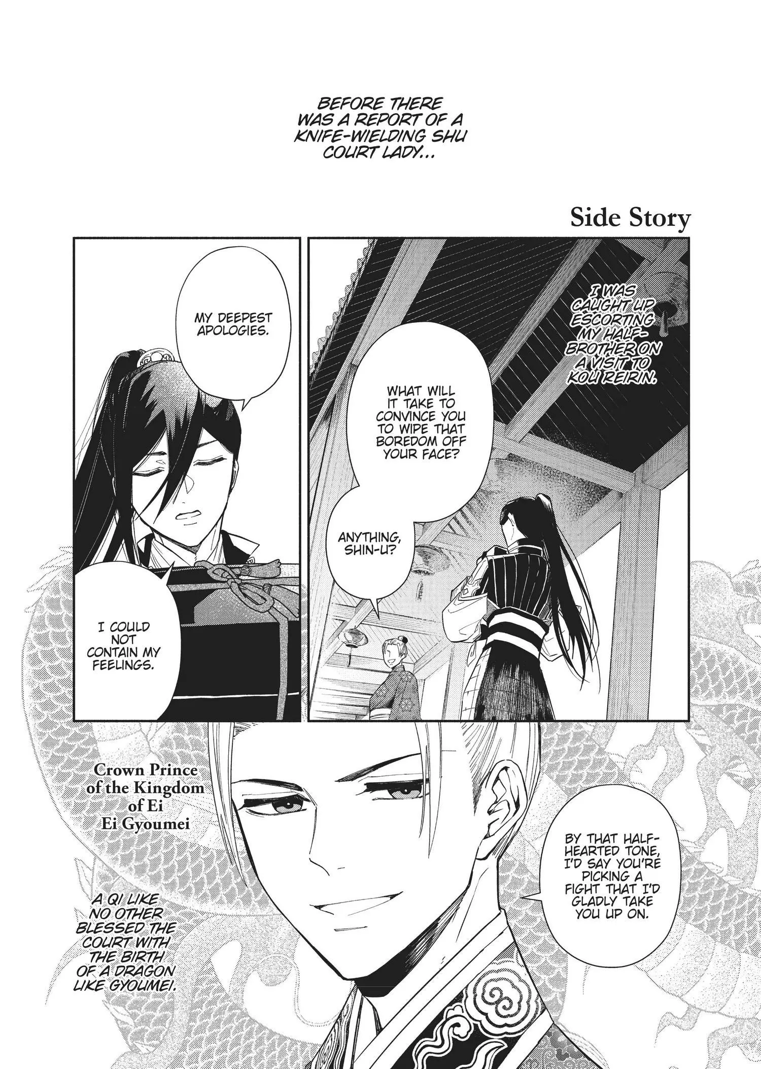 Read Though I am an Inept Villainess Tale of the Butterfly Rat Swap in the Maiden Court EN Manga Online