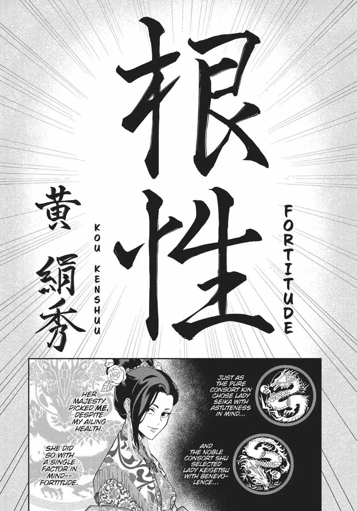 Read Though I am an Inept Villainess Tale of the Butterfly Rat Swap in the Maiden Court EN Manga Online